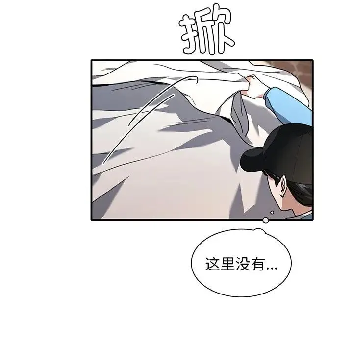 父债子偿 - 第9話 - page 29