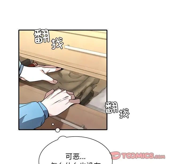 父债子偿 - 第9話 - page 30