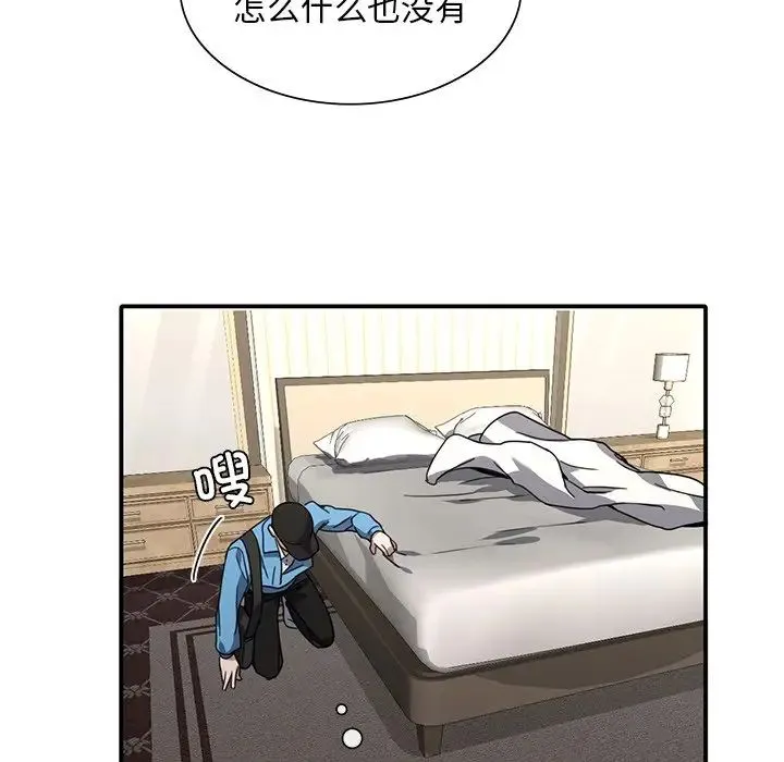 父债子偿 - 第9話 - page 31