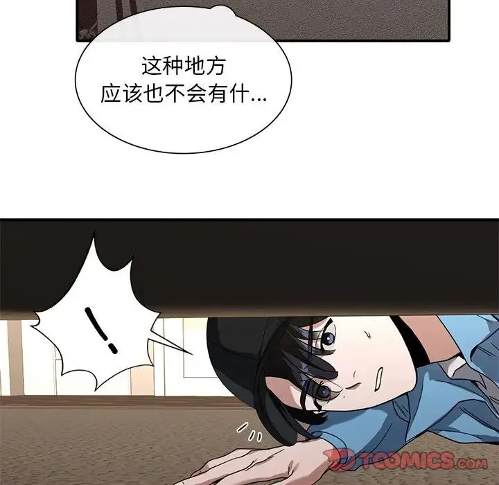 父债子偿 - 第9話 - page 32