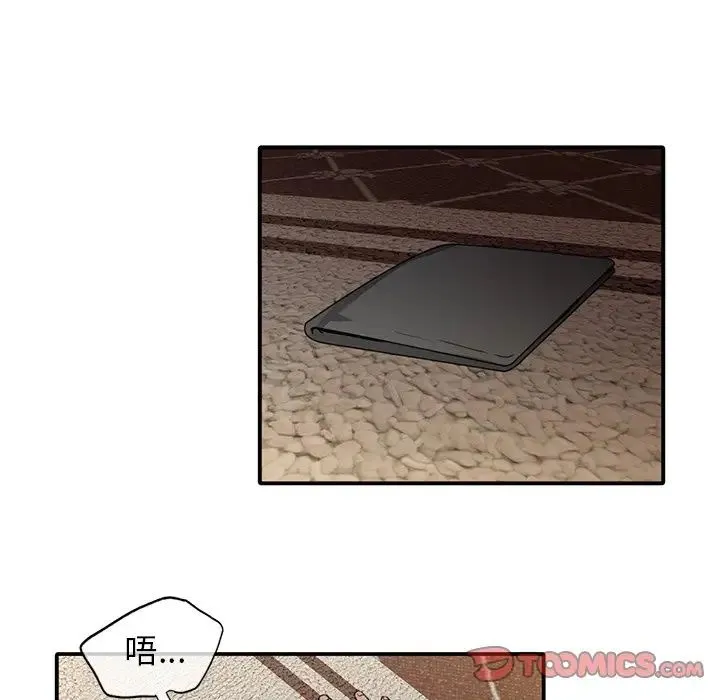 父债子偿 - 第9話 - page 34