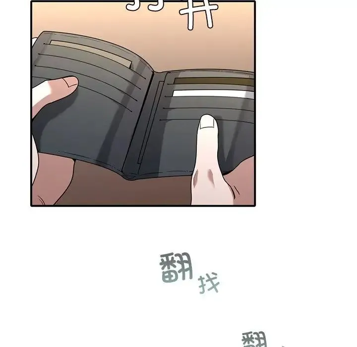 父债子偿 - 第9話 - page 37