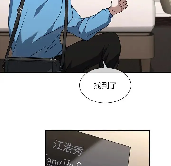 父债子偿 - 第9話 - page 39