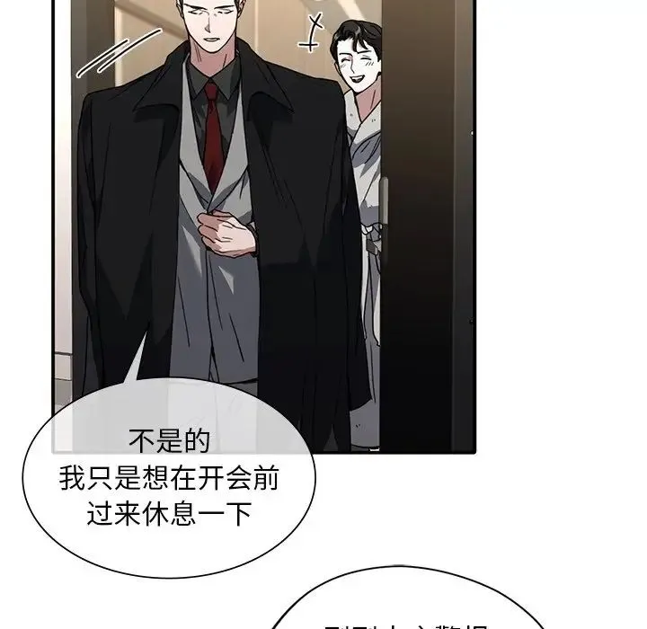 父债子偿 - 第9話 - page 43