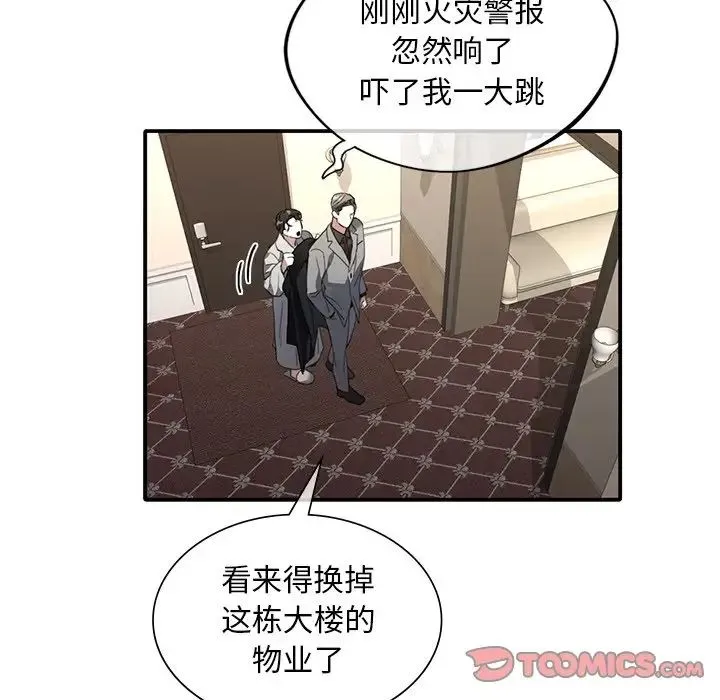父债子偿 - 第9話 - page 44