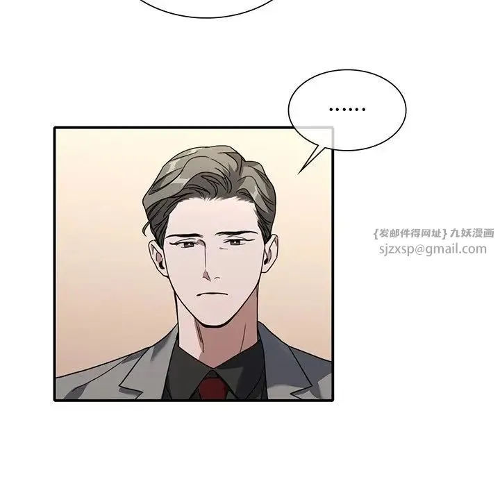 父债子偿 - 第9話 - page 45