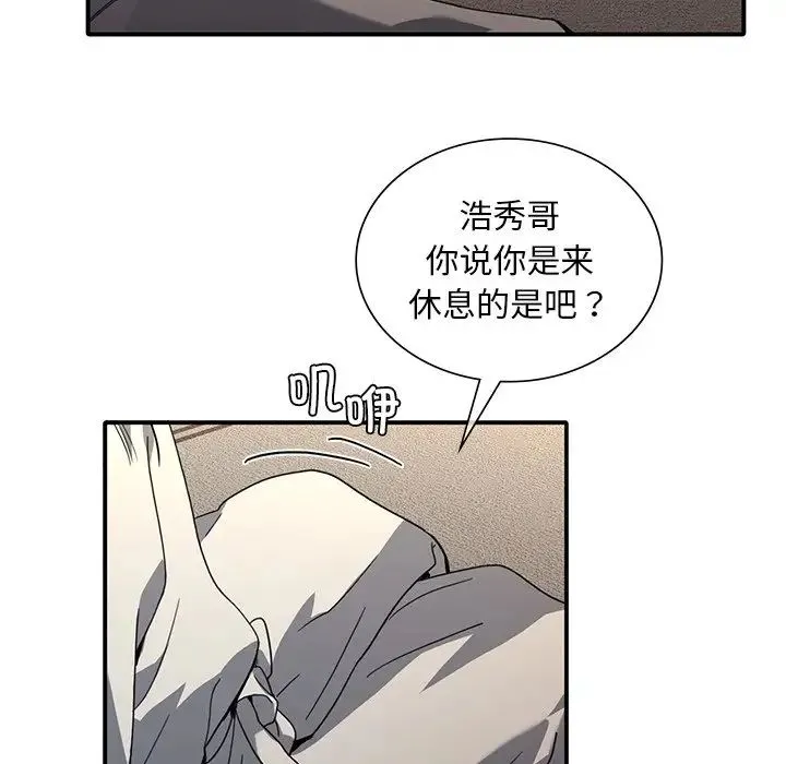 父债子偿 - 第9話 - page 47
