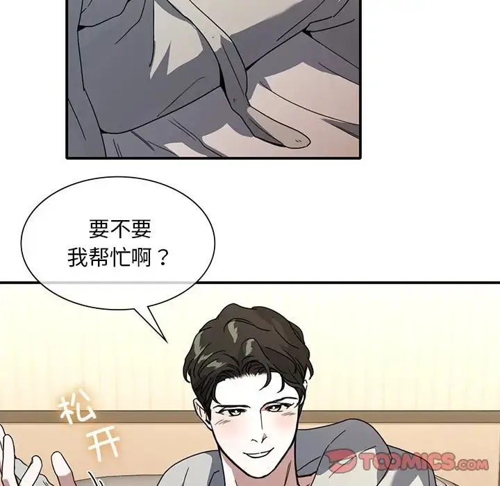 父债子偿 - 第9話 - page 48