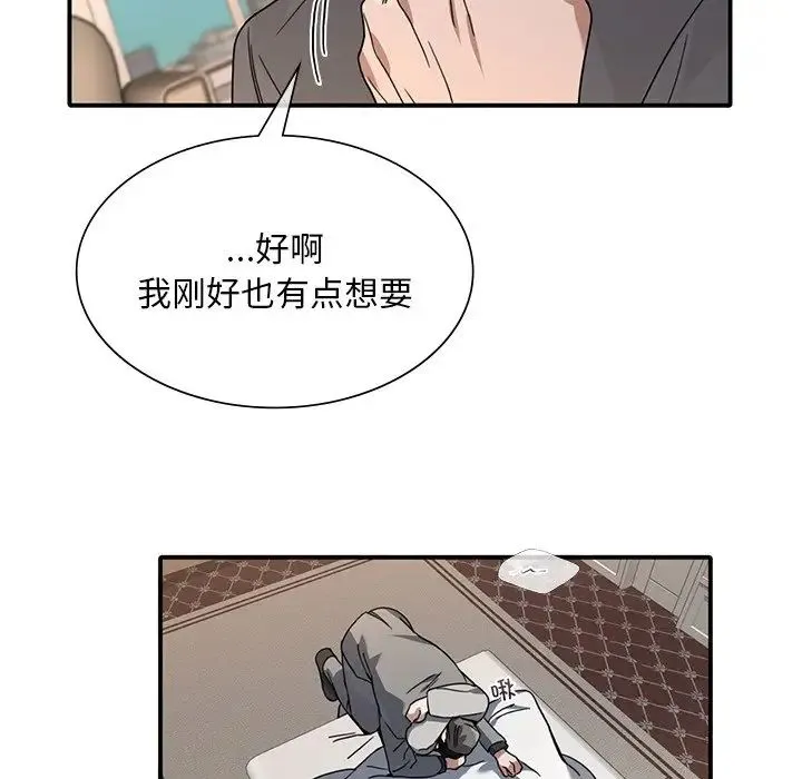 父债子偿 - 第9話 - page 51