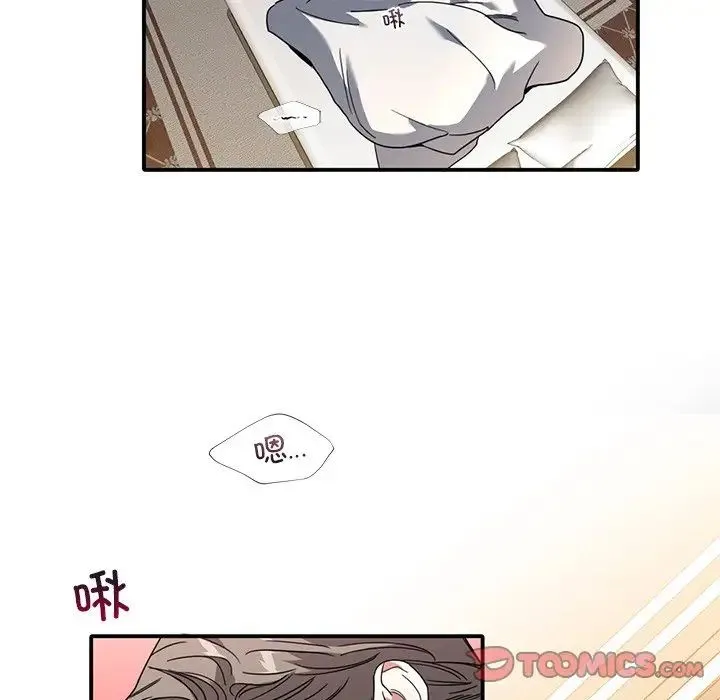 父债子偿 - 第9話 - page 52