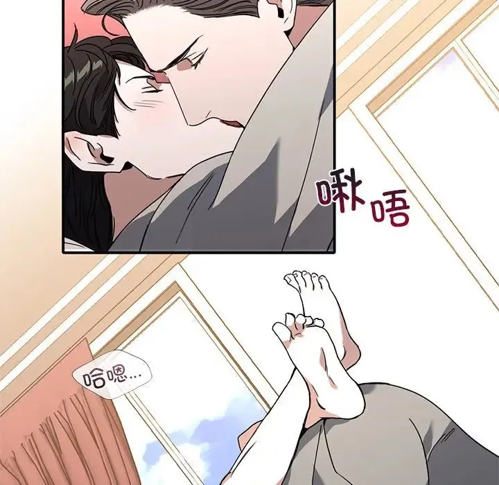 父债子偿 - 第9話 - page 53