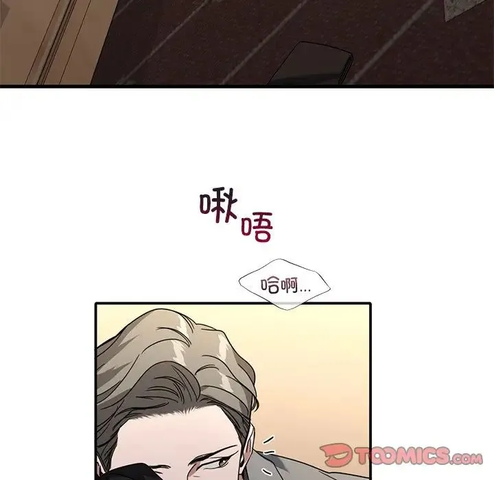 父债子偿 - 第9話 - page 56