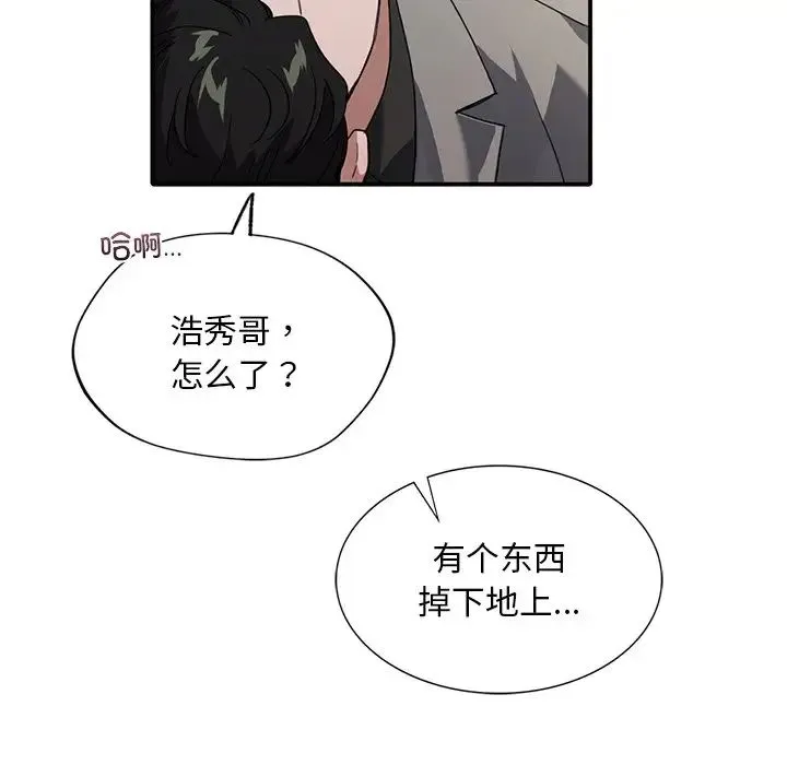 父债子偿 - 第9話 - page 57
