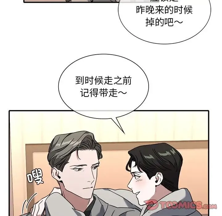 父债子偿 - 第9話 - page 60