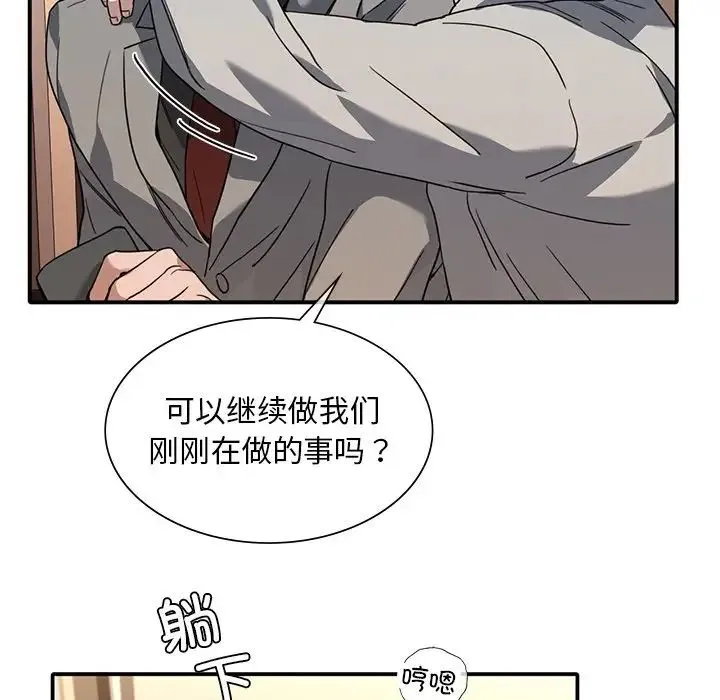 父债子偿 - 第9話 - page 61