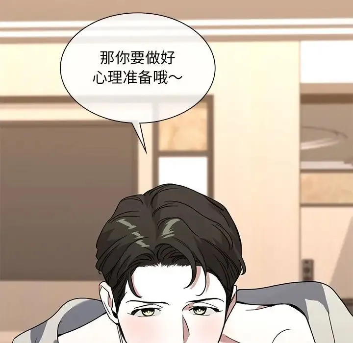 父债子偿 - 第9話 - page 63