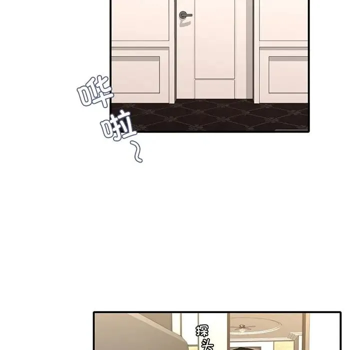 父债子偿 - 第9話 - page 71