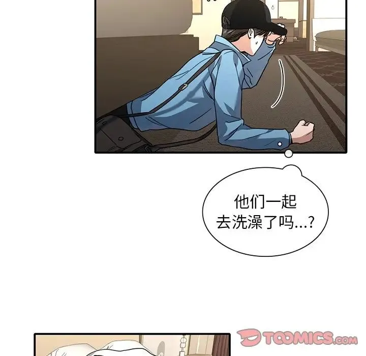 父债子偿 - 第9話 - page 72