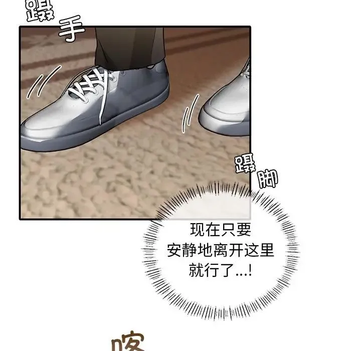 父债子偿 - 第9話 - page 75