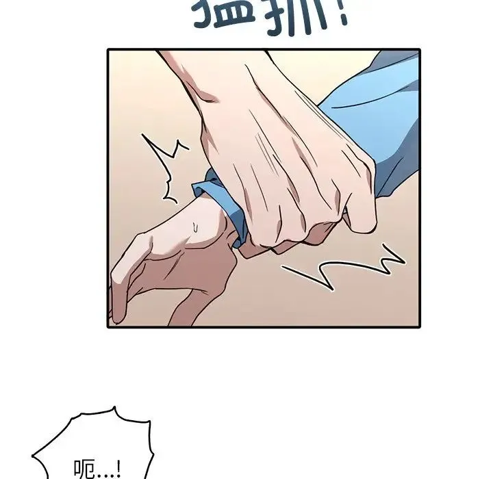 父债子偿 - 第9話 - page 83