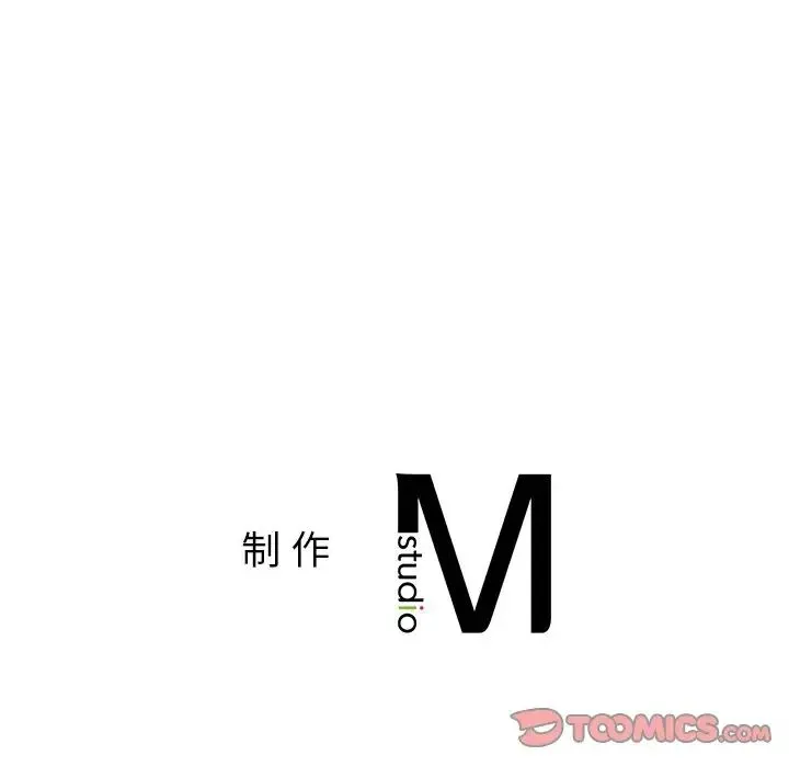 父债子偿 - 第9話 - page 88