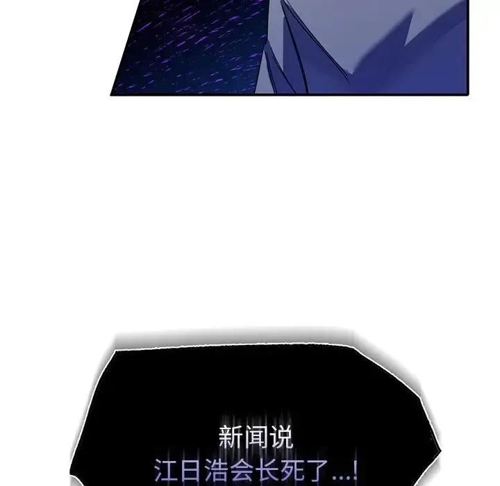 父债子偿 - 第2话 - page 6