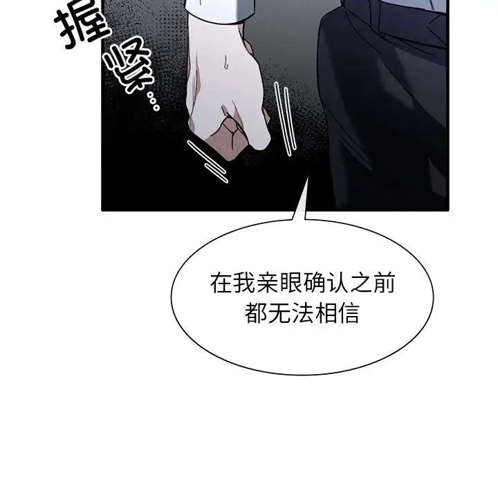 父债子偿 - 第2话 - page 19