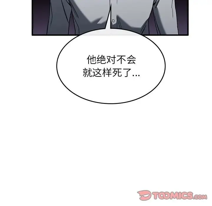 父债子偿 - 第2话 - page 21