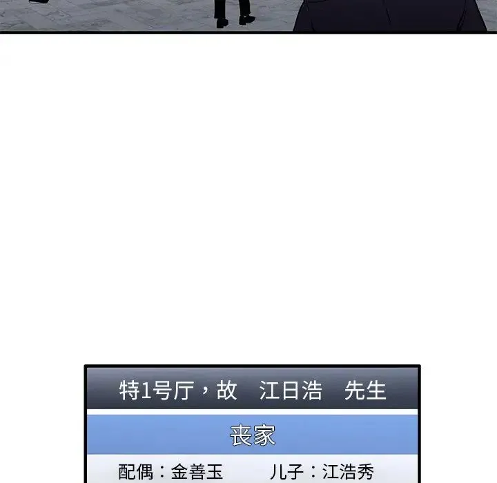 父债子偿 - 第2话 - page 23