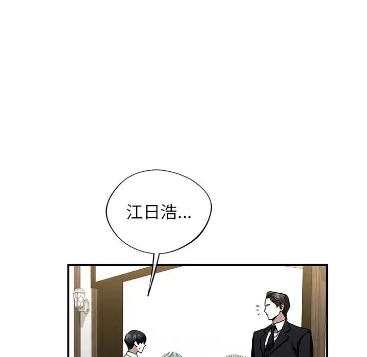 父债子偿 - 第2话 - page 25