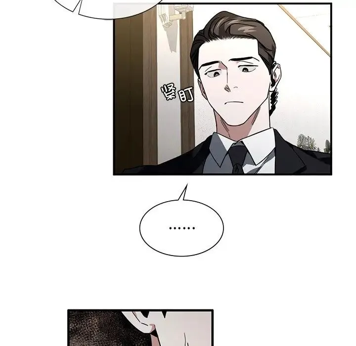 父债子偿 - 第2话 - page 29
