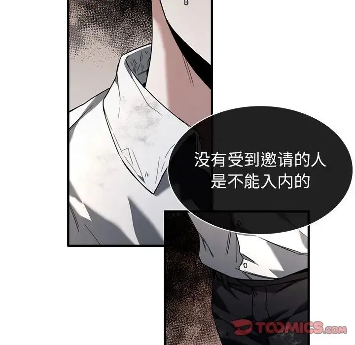 父债子偿 - 第2话 - page 30