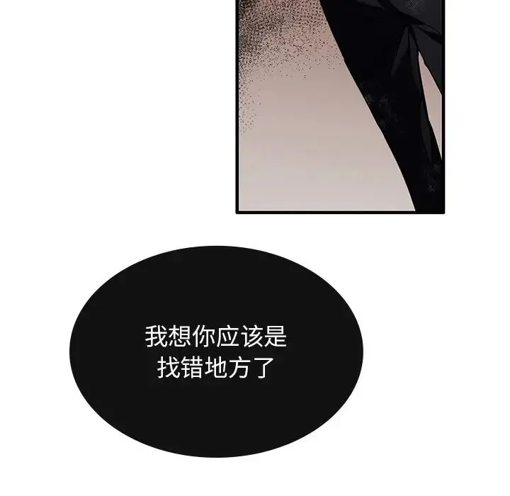 父债子偿 - 第2话 - page 31