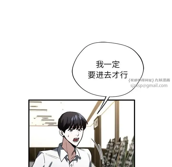 父债子偿 - 第2话 - page 32