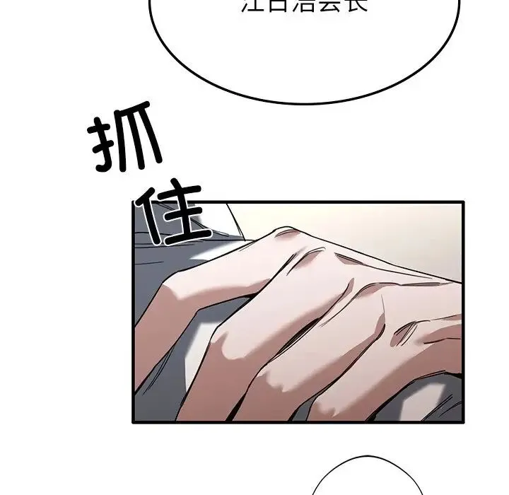 父债子偿 - 第2话 - page 34
