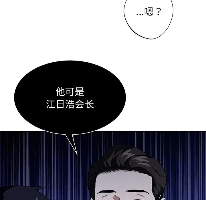 父债子偿 - 第2话 - page 35