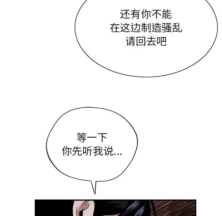 父债子偿 - 第2话 - page 37