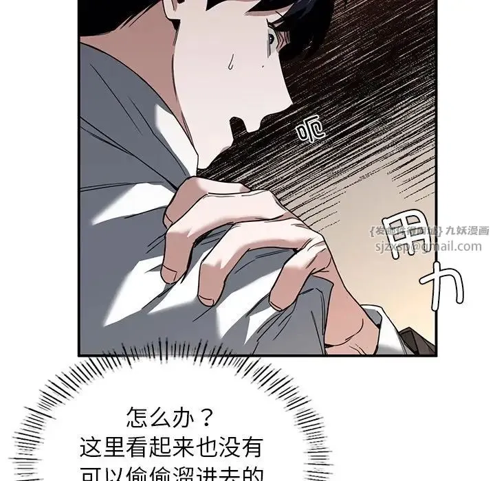 父债子偿 - 第2话 - page 38