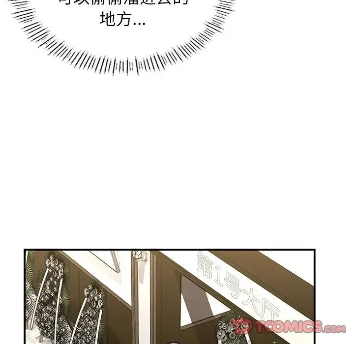 父债子偿 - 第2话 - page 39