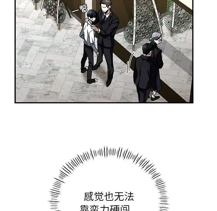 父债子偿 - 第2话 - page 40