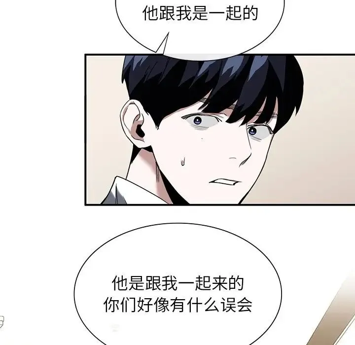 父债子偿 - 第2话 - page 44