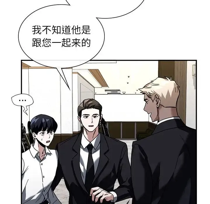 父债子偿 - 第2话 - page 49