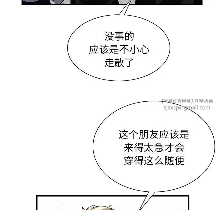 父债子偿 - 第2话 - page 50