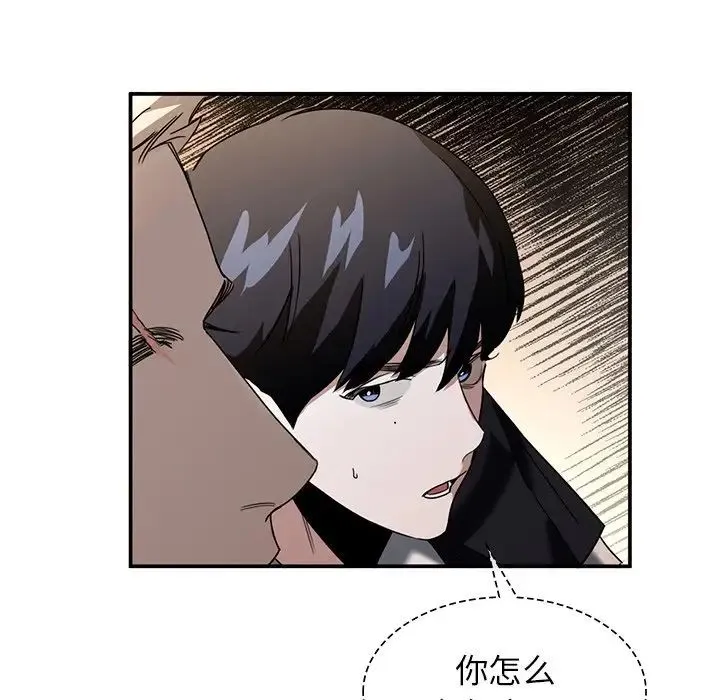 父债子偿 - 第2话 - page 53