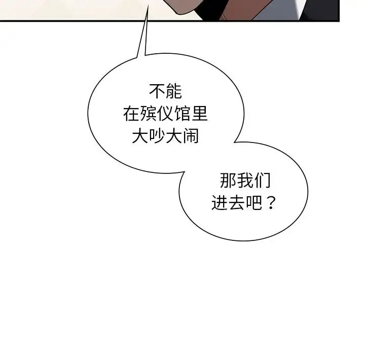 父债子偿 - 第2话 - page 55