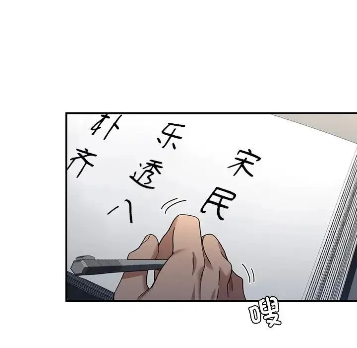 父债子偿 - 第2话 - page 56