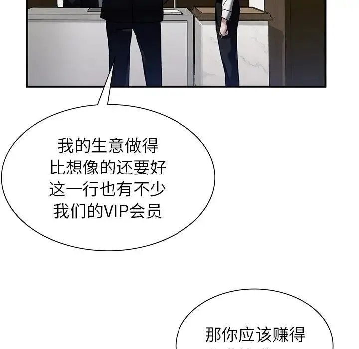 父债子偿 - 第2话 - page 58