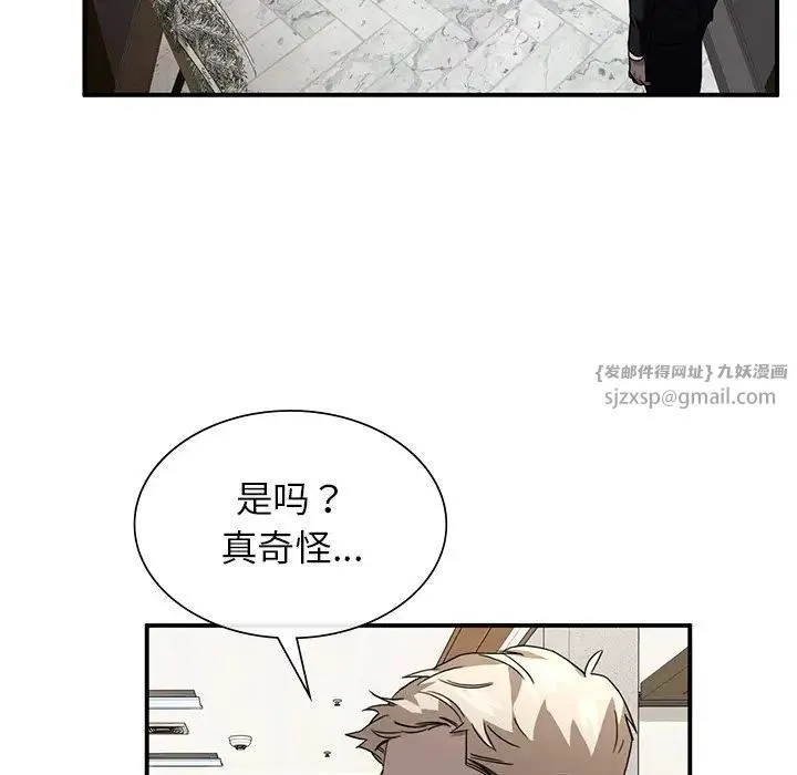 父债子偿 - 第2话 - page 65
