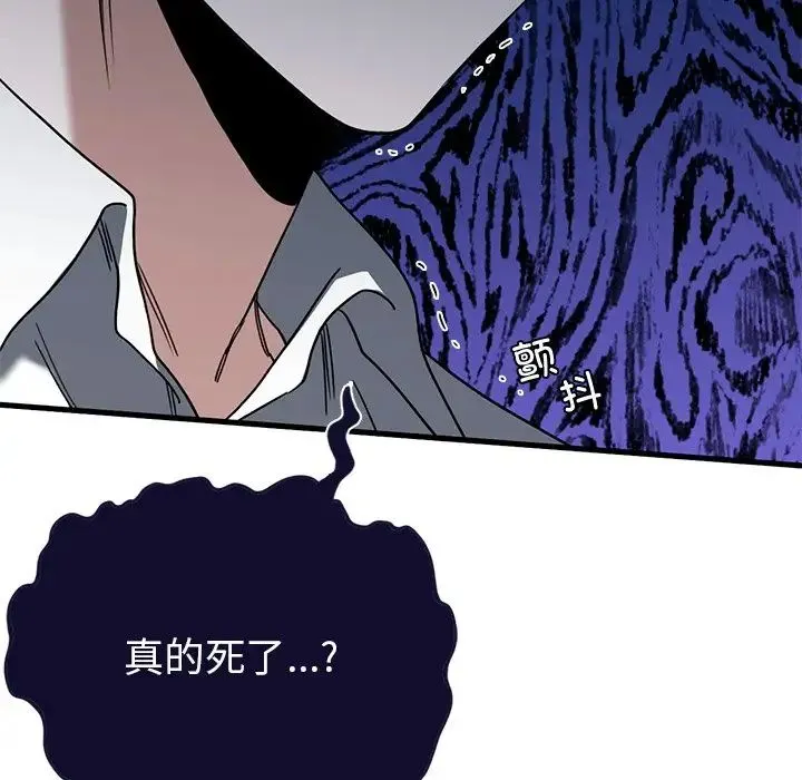 父债子偿 - 第2话 - page 80