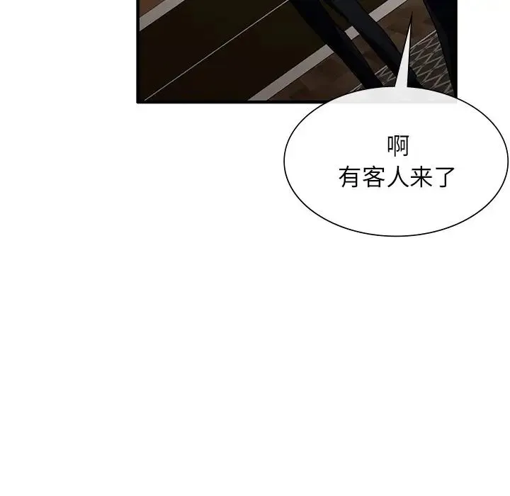 父债子偿 - 第2话 - page 83